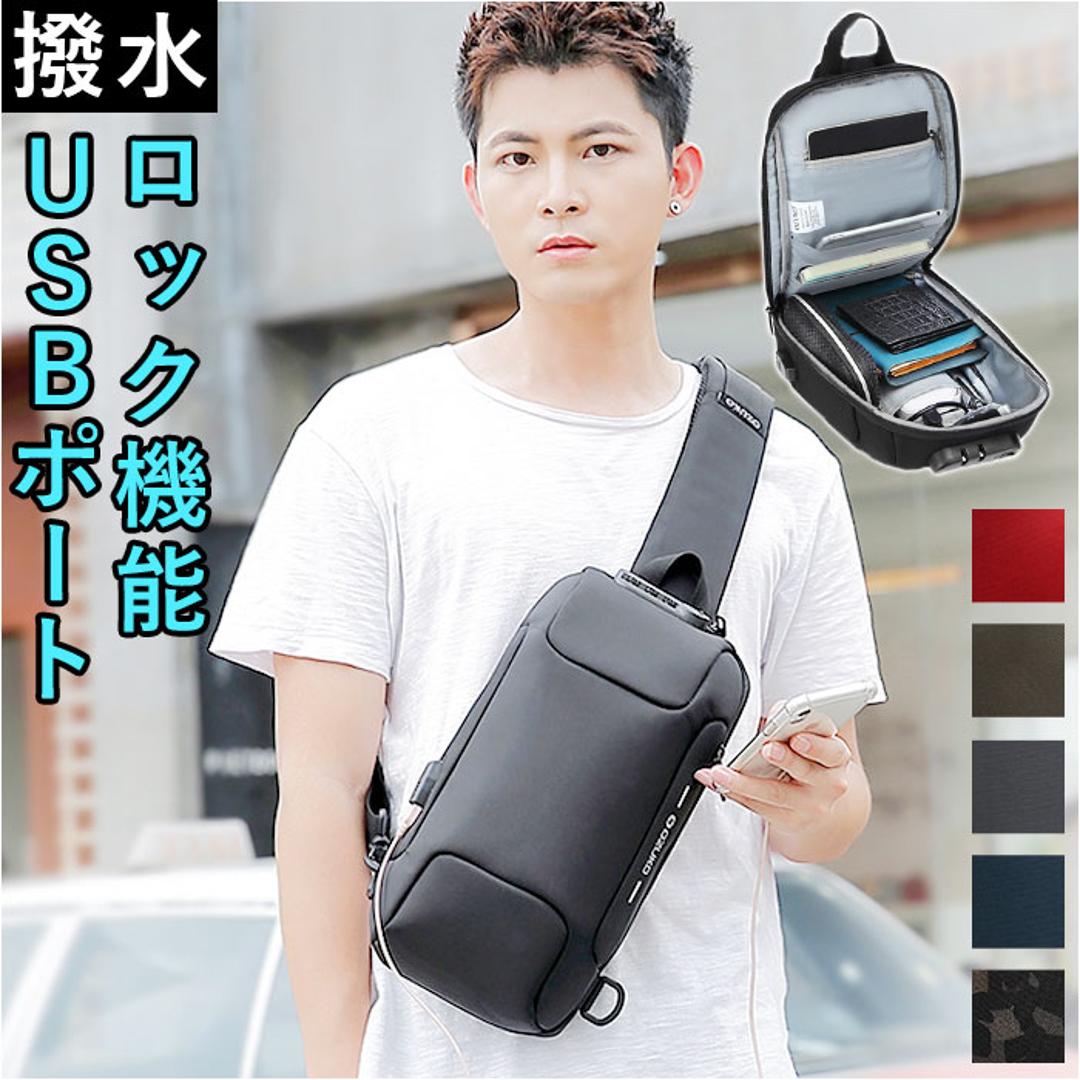 ボディバッグ メンズ ボディバック 大容量 通販 チェストパック チェストパッグ ボディーバッグ ボディーバック メッセンジャーバッグ メッセンジャーバック 斜めがけバッグ 斜めがけバック ワンショルダーバッグ ワンショルダーバック ワンショルダー ショルダーバッグ ブルー ・