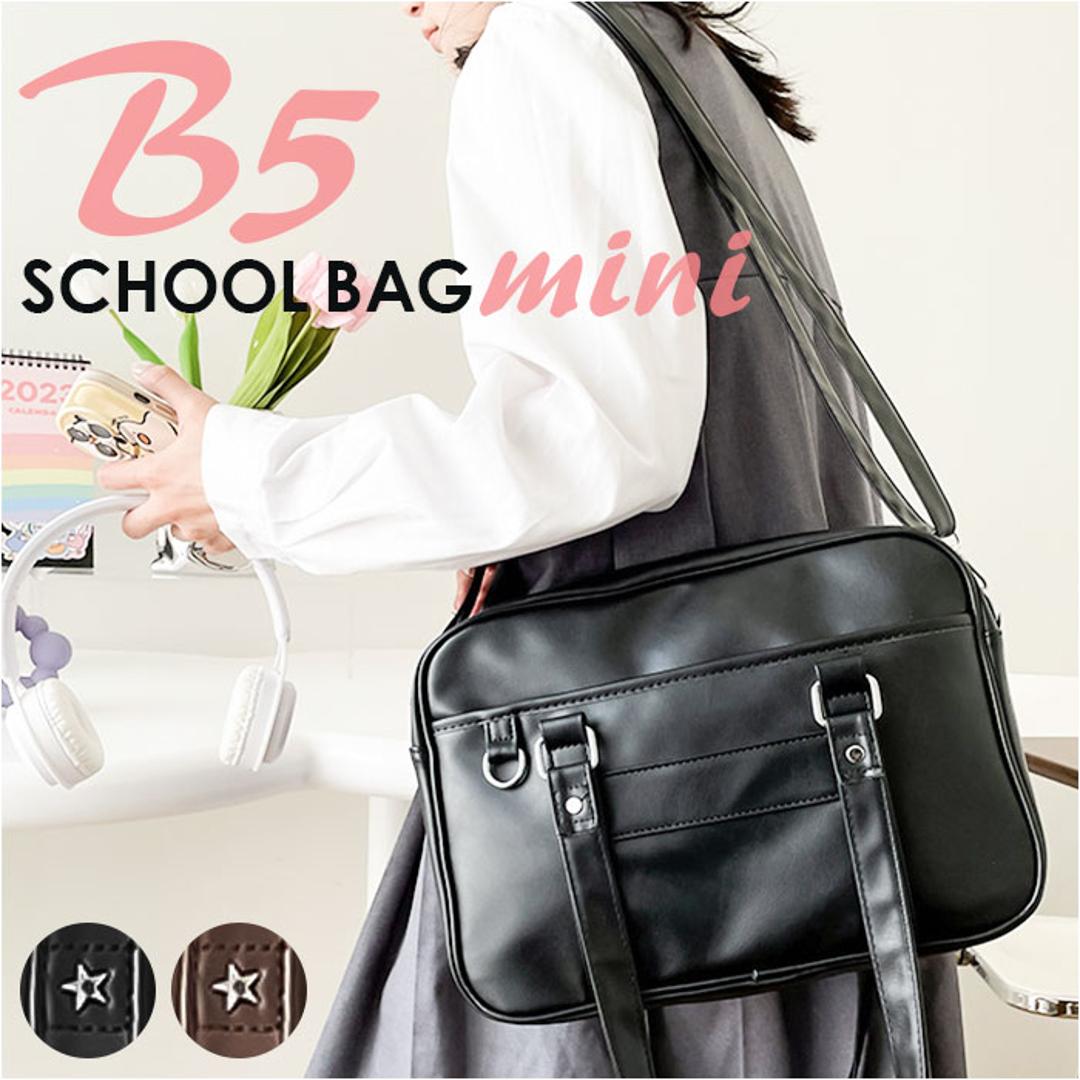 スクールバッグ 高校生 ショルダー 大容量 通販 スクールボストン スクールバック 学生鞄 肩掛け ショルダーバッグ ボストンバッグ ボストンバック ボストン バッグ 鞄 かばん 自立 軽量 軽い 底板 合皮 PU 女子高生 女子 通学 学生 中学生 ブラック ・