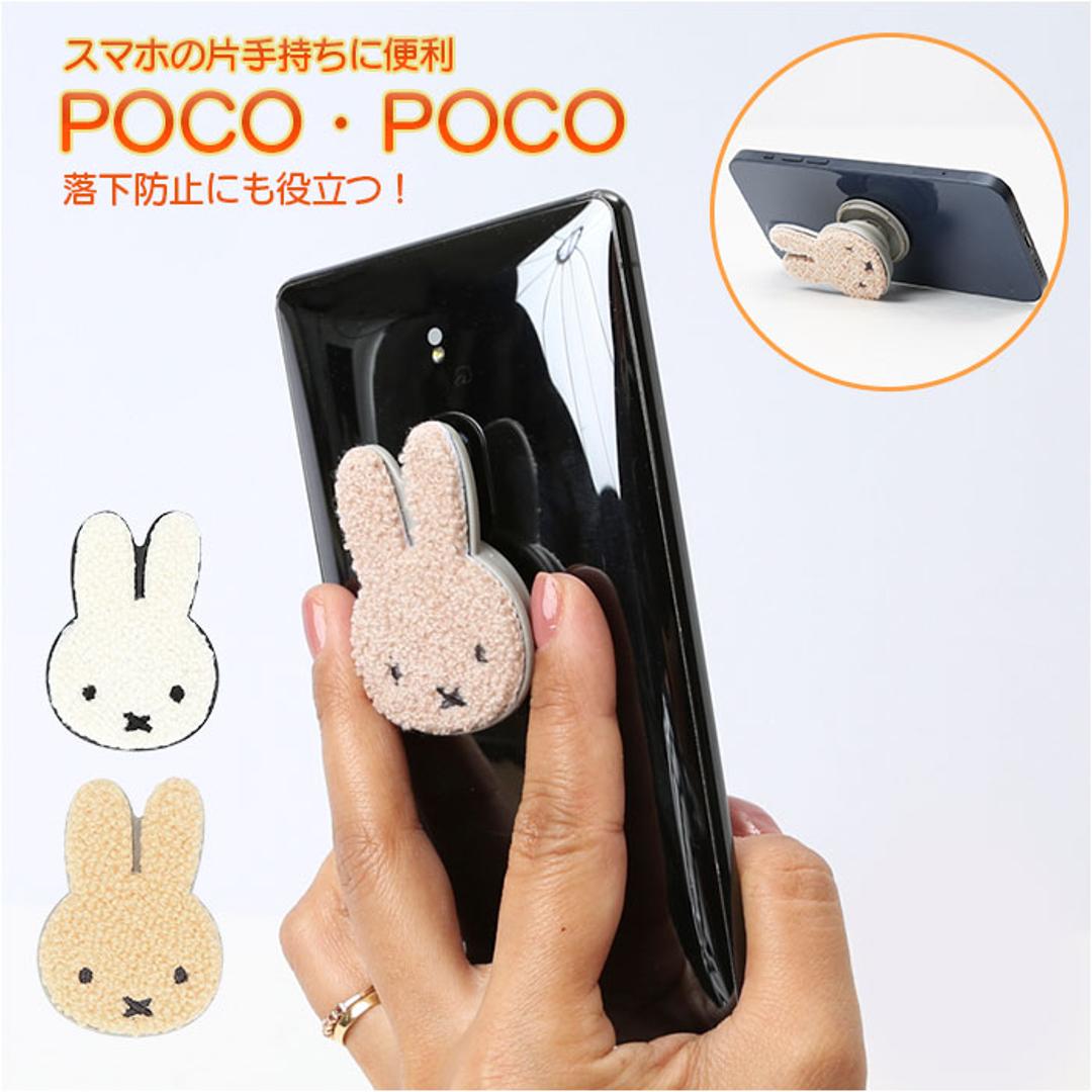 スマホグリップ キャラクター 通販 スマホリング スマホスタンド スマホ グリップ ホールドリング かわいい ミッフィー miffy うさこちゃん  ダイカット スマートフォングリップ iPhone Android アイフォン アンドロイド POCOPOCO ポコポコ スマートフォンサポート ...