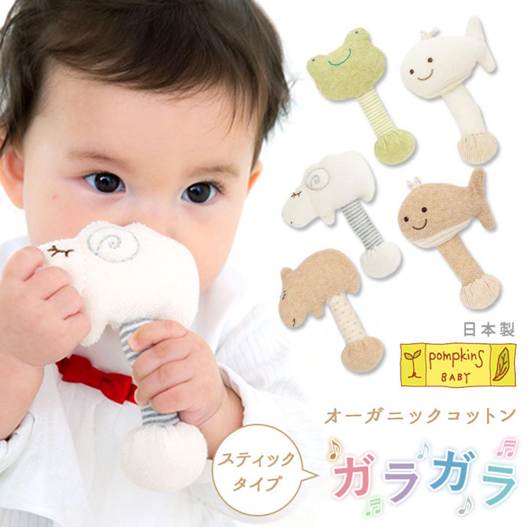 pompkins baby カエル 通販 がらがら ガラガラスティック 鈴入り かえる 蛙 POMPKINS ポプキンズ ハンドメイド オーガニックコットン100% 赤ちゃん 磯企画 ハンドメイド おもちゃ 日本製 出産祝い プレゼント ギフト ベビー用品 ひつじ ・