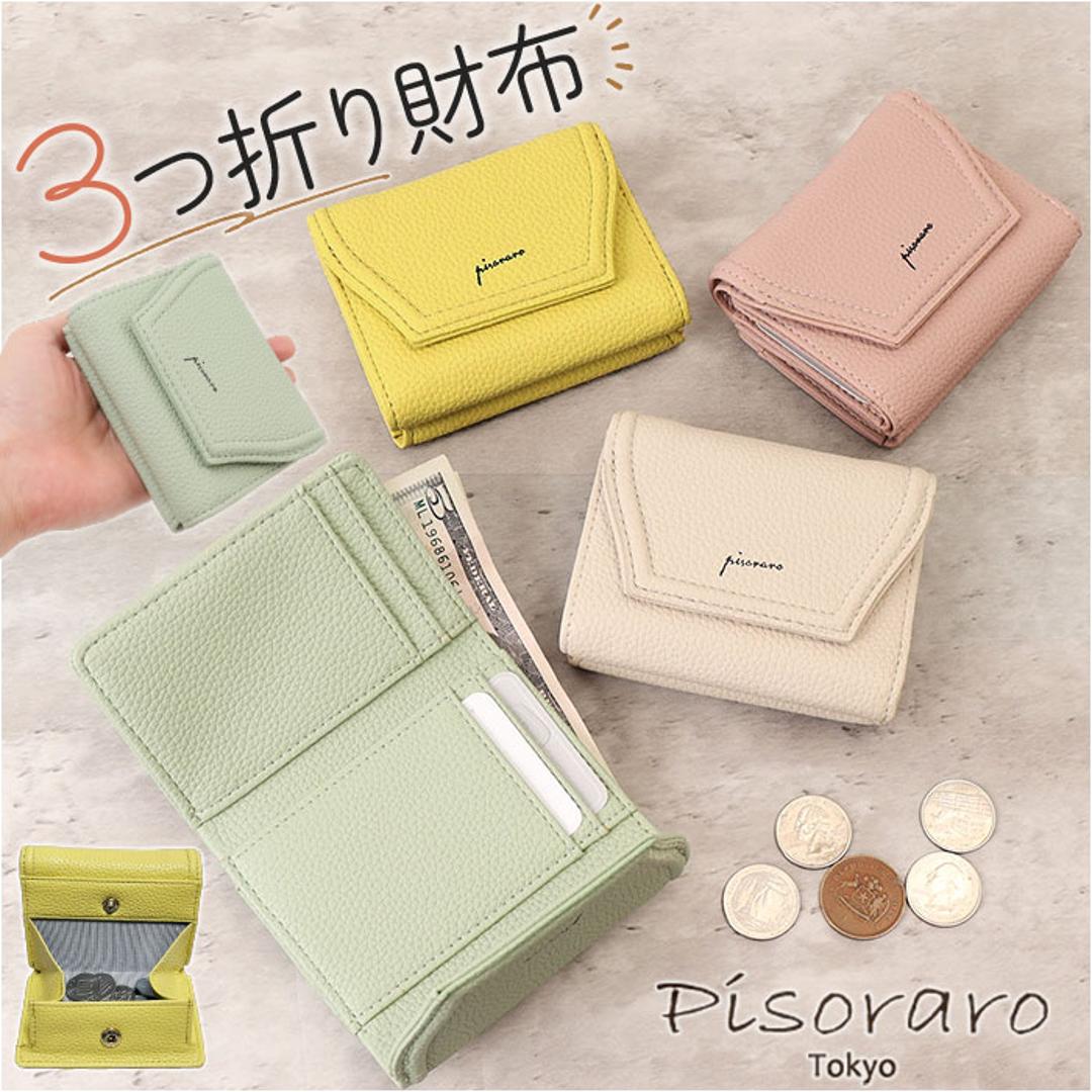 ピソラロ pisoraro 財布 通販 ピソラロ財布 二つ折り財布 折り財布 折財布 ミニ財布 サイフ ミニウォレット レディース 二つ折り さいふ フェイクレザー 合成皮革 合皮 コンパクト おしゃれ 大人 可愛い オシャレ 雑貨 ブランド PR224 BEIGE ・