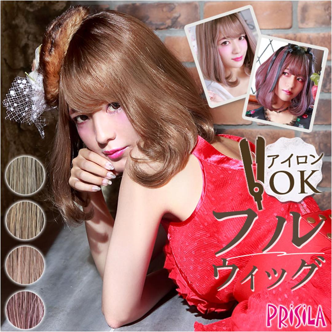 プリシラ フルウィッグ CTA-102 通販 prisila ウィッグ カラーウィッグ ウイッグ フルウイッグ かつら 女性 自然 カツラ 全頭かつら ボブ 耐熱 グラデーションカラーウィッグ カール レディース メッシュ コスプレ かわいい おしゃれ CTDP/耐熱ダークプラム ・