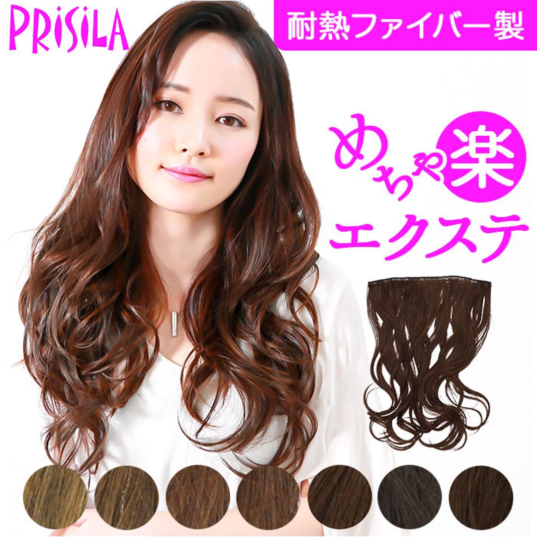 プリシラ エクステ TX-26 PRISILA 通販 ヘアエクステ つけ毛 付け毛 エクステンション ロング 大人 ワンタッチ インナー パッチン  自然 耐熱 めちゃ楽エクステ リラックスカール ロングカール ヘアケア スタイリング レディースヘアケア(・ 耐熱ブラック): BACKYARD ...