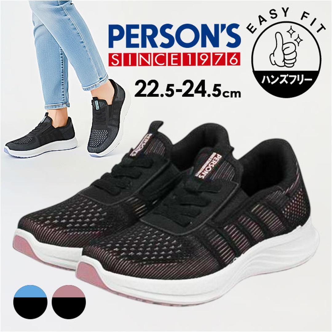 persons スニーカー 通販 パーソンズ スリッポン 履きやすい ニットスニーカー 運動靴 レディース 通気性 蒸れない メッシュ 靴 ハンズフリースリッポン 軽量 軽い ローカット シンプル カジュアル カジュアルスニーカー ウォーキング BLACK/PINK 22.5cm