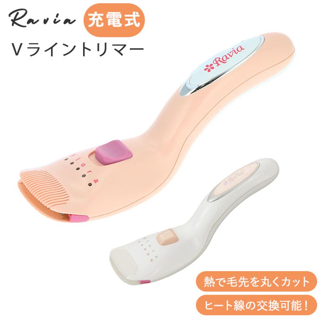 ヒートカッター アンダーヘア 通販 vライントリマー フローラ ravia vio 女性用 ビキニライン ムダ毛処理 vゾーン 処理 シェーバー  お手入れ コンパクト 除毛 カット ホーム エステ チクチクしない ラヴィア 充電式 ボディケアシリーズ(・ 5001-40.ピンク):  BACKYARD ...