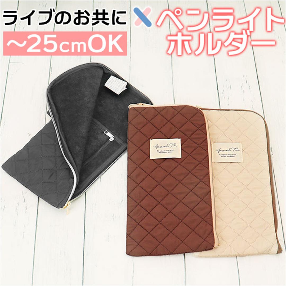 AMPTAK XCOLORS ペンライトポーチ AMPTAKxCOLORS ペンライトポーチ