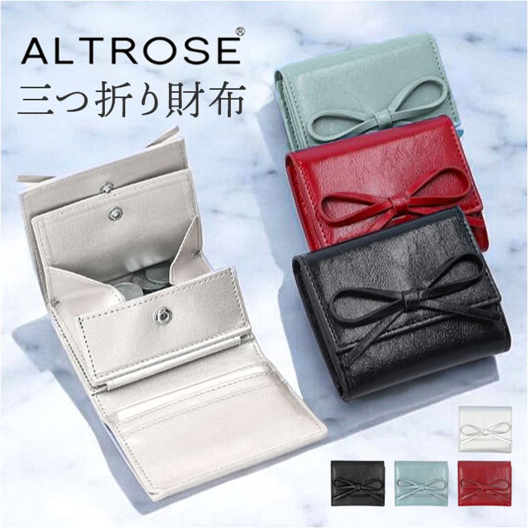 ALTROSE アルトローズ 財布 三つ折り リボン 通販 三つ折り財布 折り財布 カード入れ 小銭入れ お札入れ 札入れ コイン ボックス型 お札 カード スナップボタン レディース スマート 収納 ケース ルリリボックス かわいい 可愛い キュート ブラック ・