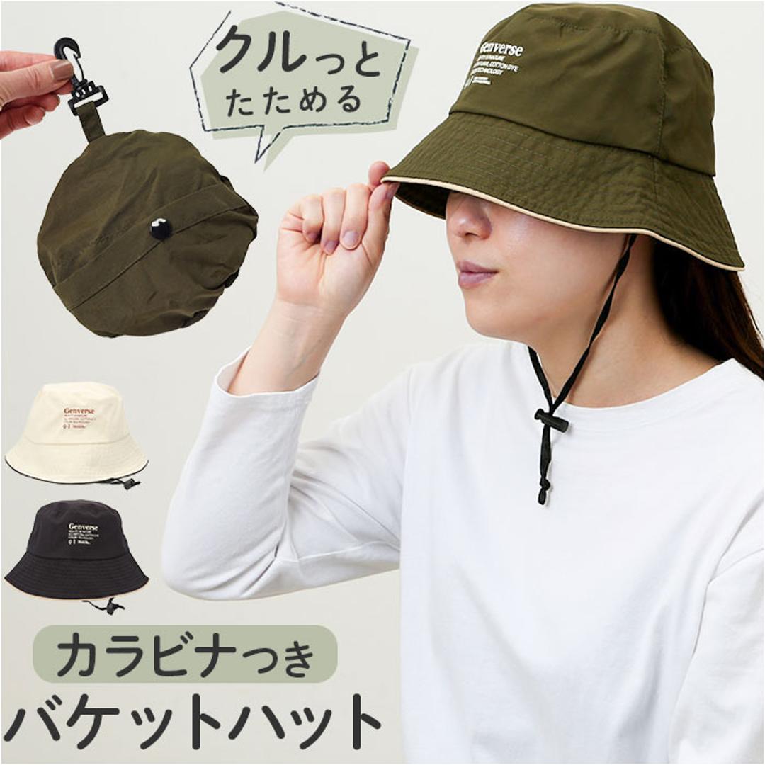 帽子 レディース バケット ハット 通販 バケットハット あご紐付き シンプル ロゴ 折りたたみ コンパクト 通勤 通学 自転車 日よけ 日除け 運動会 アウトドア あご紐 あごひも 顎ひも あご 紐 ポケッタブルバケットハット 401548 レディース帽子 ブラック ・