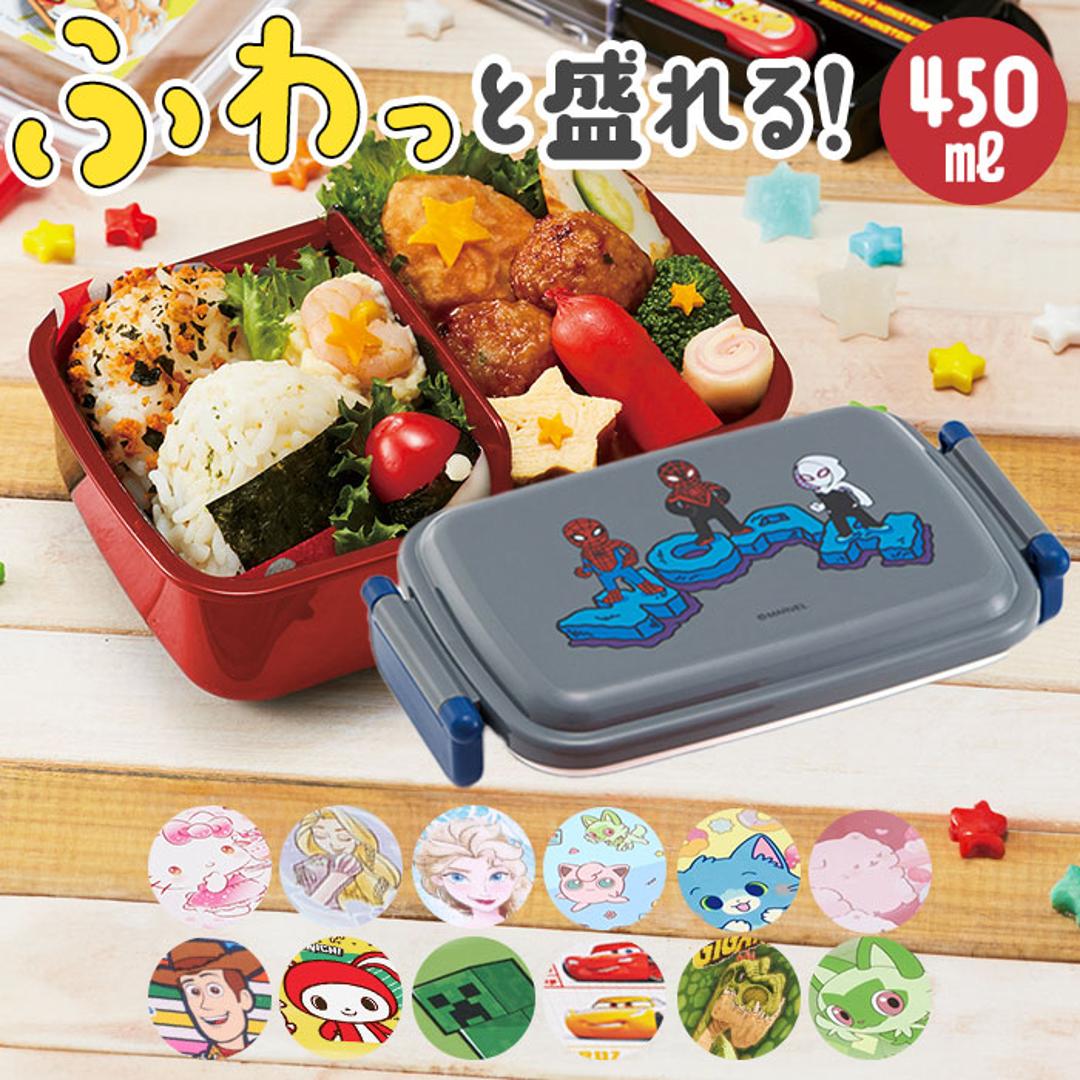 弁当箱 1段 ドーム型 450ml 通販 レンジ対応 食洗機OK 抗菌 ランチ