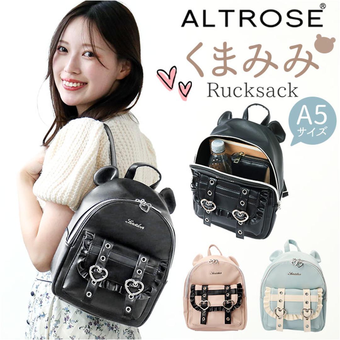 アルトローズ リュック 通販 ミニリュック レディース 小さめ 小さい 