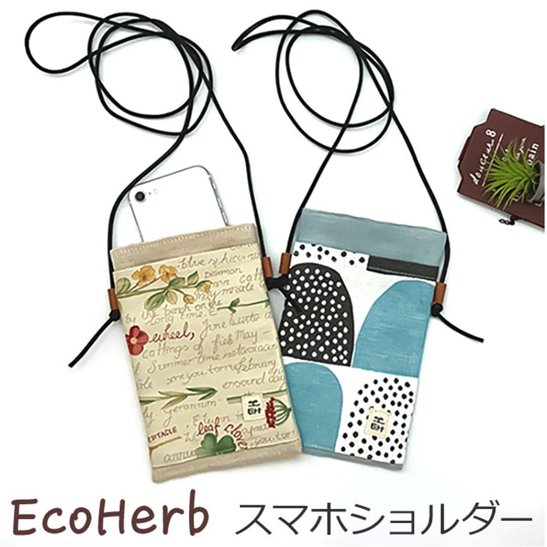スマホショルダー 斜めがけ 通販 ミニショルダー ポシェット 斜め掛け バッグ バック ミニバッグ ミニバック ミニショルダーバッグ 大人 かわいい おしゃれ レディース メンズ ユニセックス 可愛い 布 ナチュラル エコハーブ EcoHerb RE2-522 ベージュ系 ・