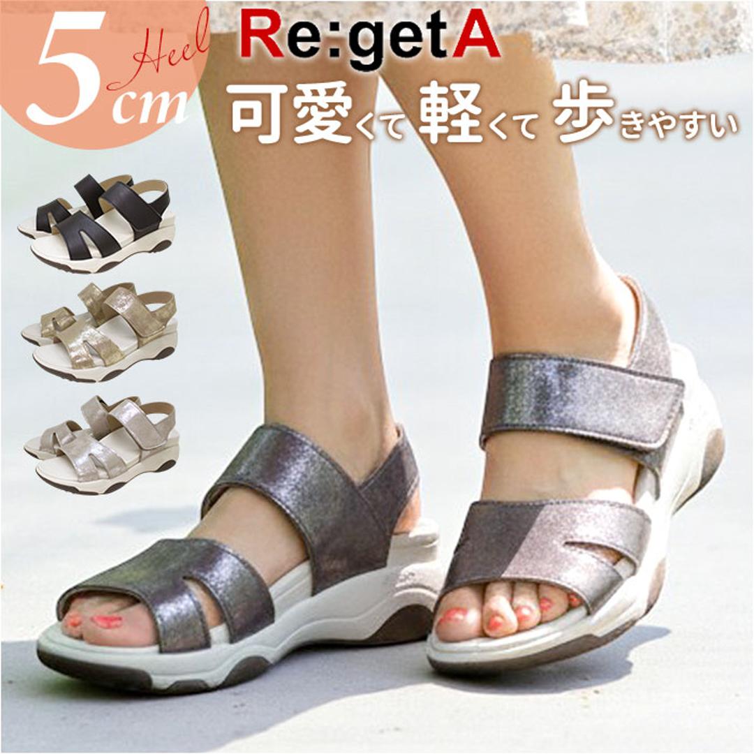 リゲッタ サンダル 通販 日本製 厚底 レディース コンフォートサンダル 厚底サンダル Re:getA 軽い 軽量 おしゃれ オシャレ かわいい 歩きやすい 履きやすい 疲れない 快適 バックベルト 婦人靴 靴 シューズ 通勤 オフィス RE3001 ブラック S(22-22.5cm)