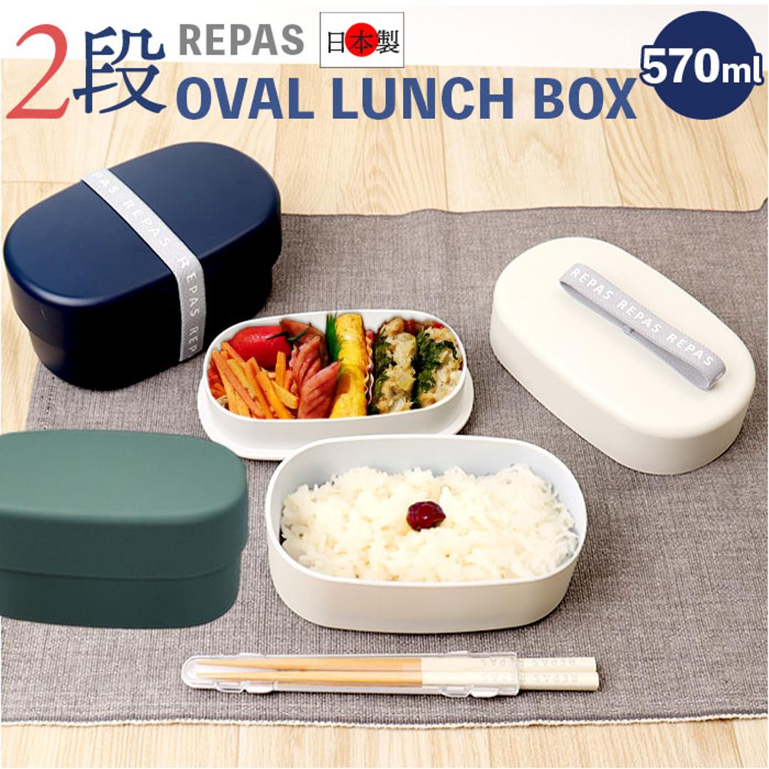 弁当箱 2段 570ml 通販 日本製 ランチボックス 二段 お弁当箱 二段弁当箱 2段弁当箱 レディース 大人 女子 おしゃれ シンプル 中フタ以外 食洗機対応 蓋を外して 電子レンジ対応 中学生女子 女の子 高校女子 中学生男子 お弁当 ランチ 食器 IV ・