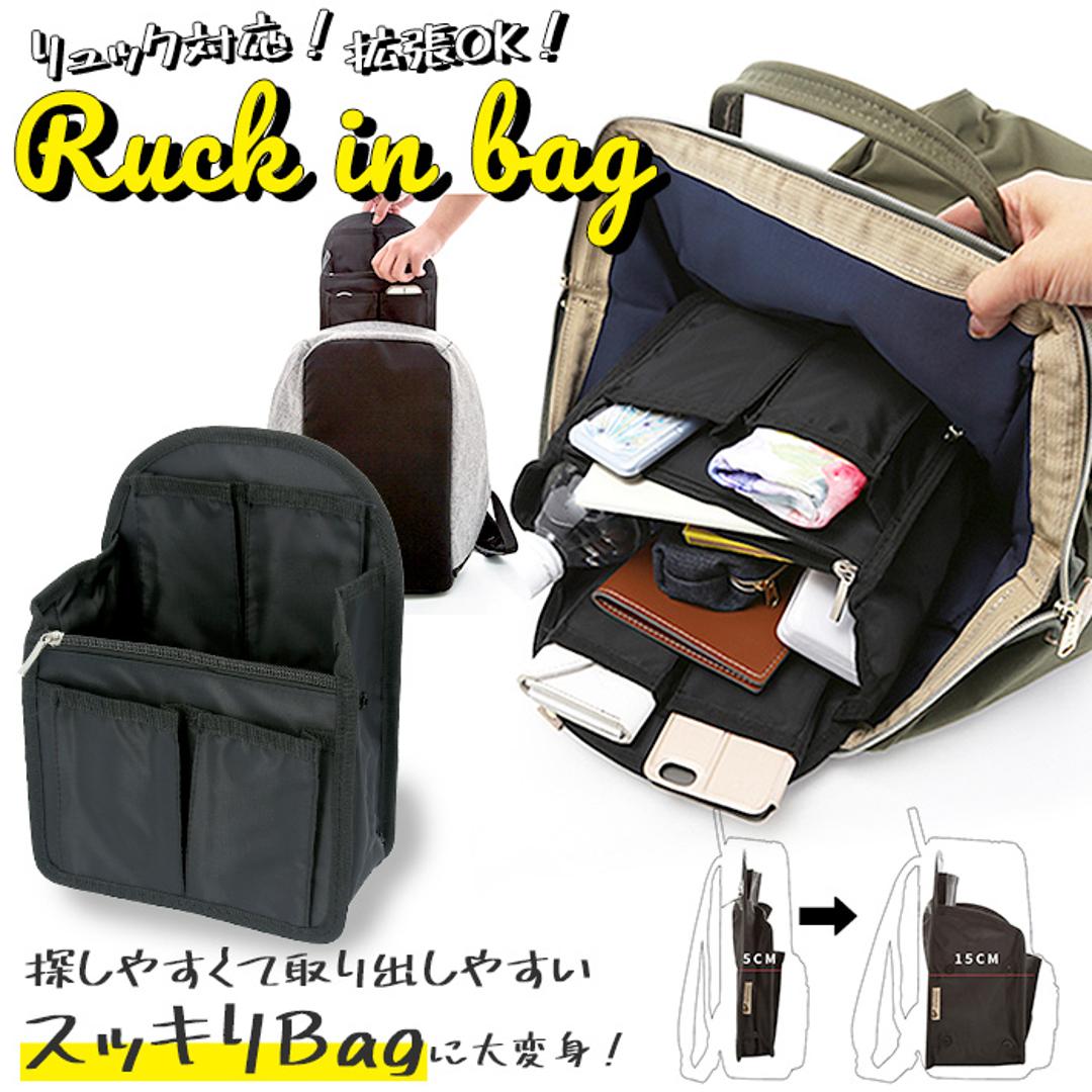 バッグインバッグ リュック 通販 リュックサック 縦型 薄型 インナーバッグ リュックインバッグ 整理 整頓 仕分け シンプル 男女兼用 多収納 ポケット 小物収納 リュックインバック バックインバック バッグオーガナイザー バッグ用アクセサリー ブラック ・
