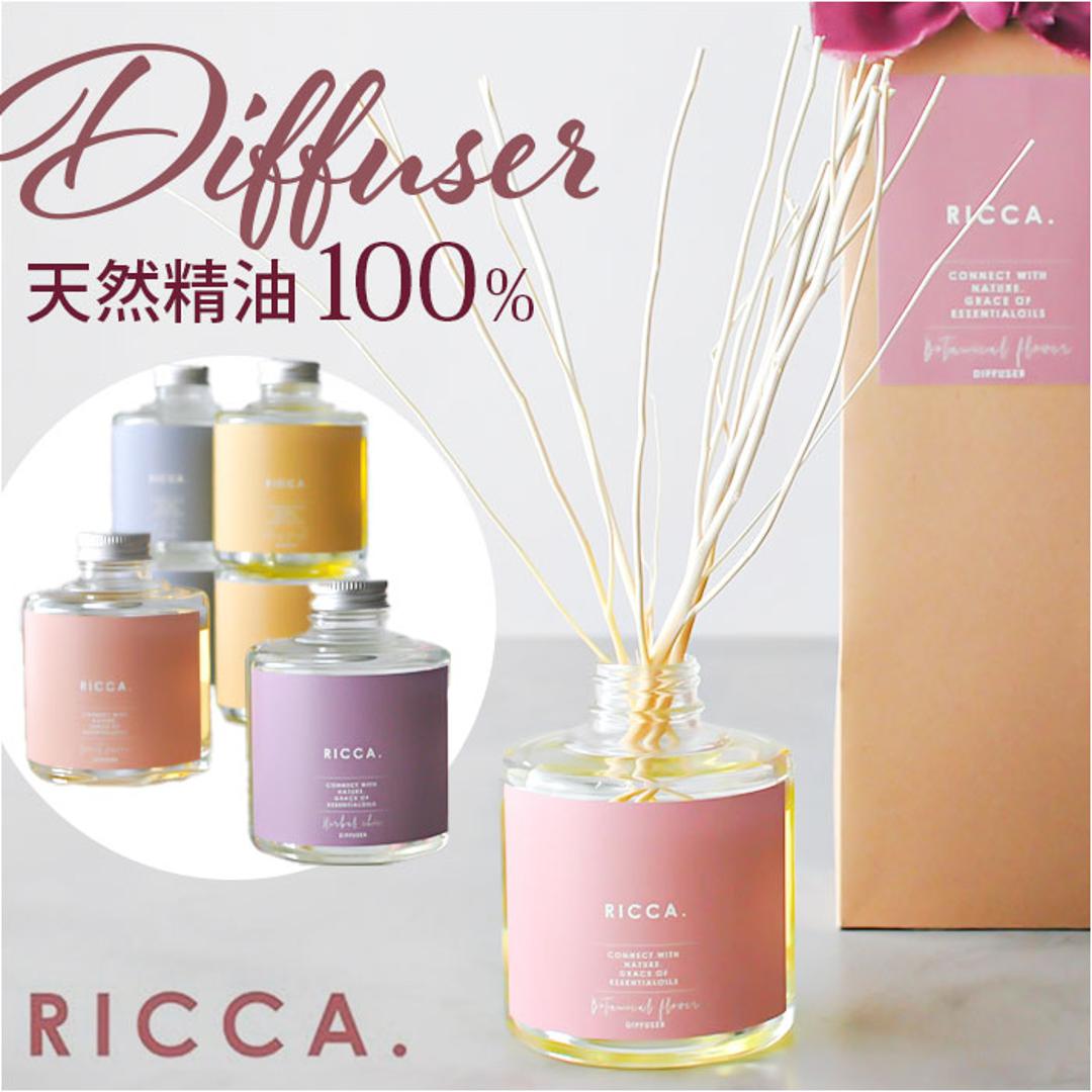 ディフューザー スティック 通販 アロマディフューザー 芳香剤 ルームフレグランス インテリアフレグランス リラックス 芳香 香り アロマ フレグランススティック RICCA リッカ 癒し ガラスボトル おしゃれ リビング シンプル ギフト スイートサボン ・