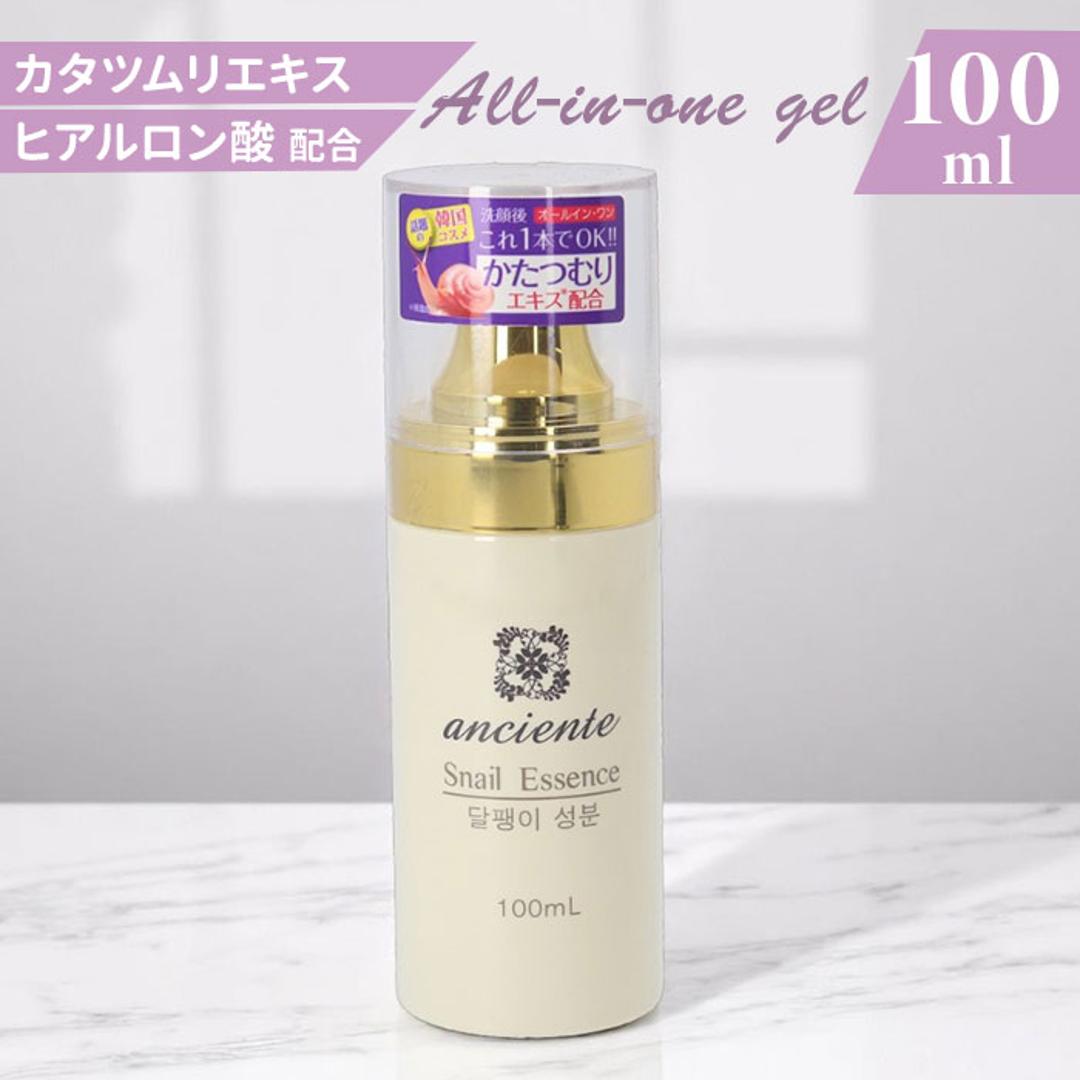 アンシャンテ オールインワンゲル 通販 オールインワン化粧品 韓国 コスメ カタツムリ 韓国コスメ オールインワンジェル 保湿 スキンケア 基礎化粧品 フェイスケア 化粧品 お手入れ 顔 肌 潤い 乾燥 お風呂上がり ビューティー 美容 母の日 ギフト オールインワンゲル ・