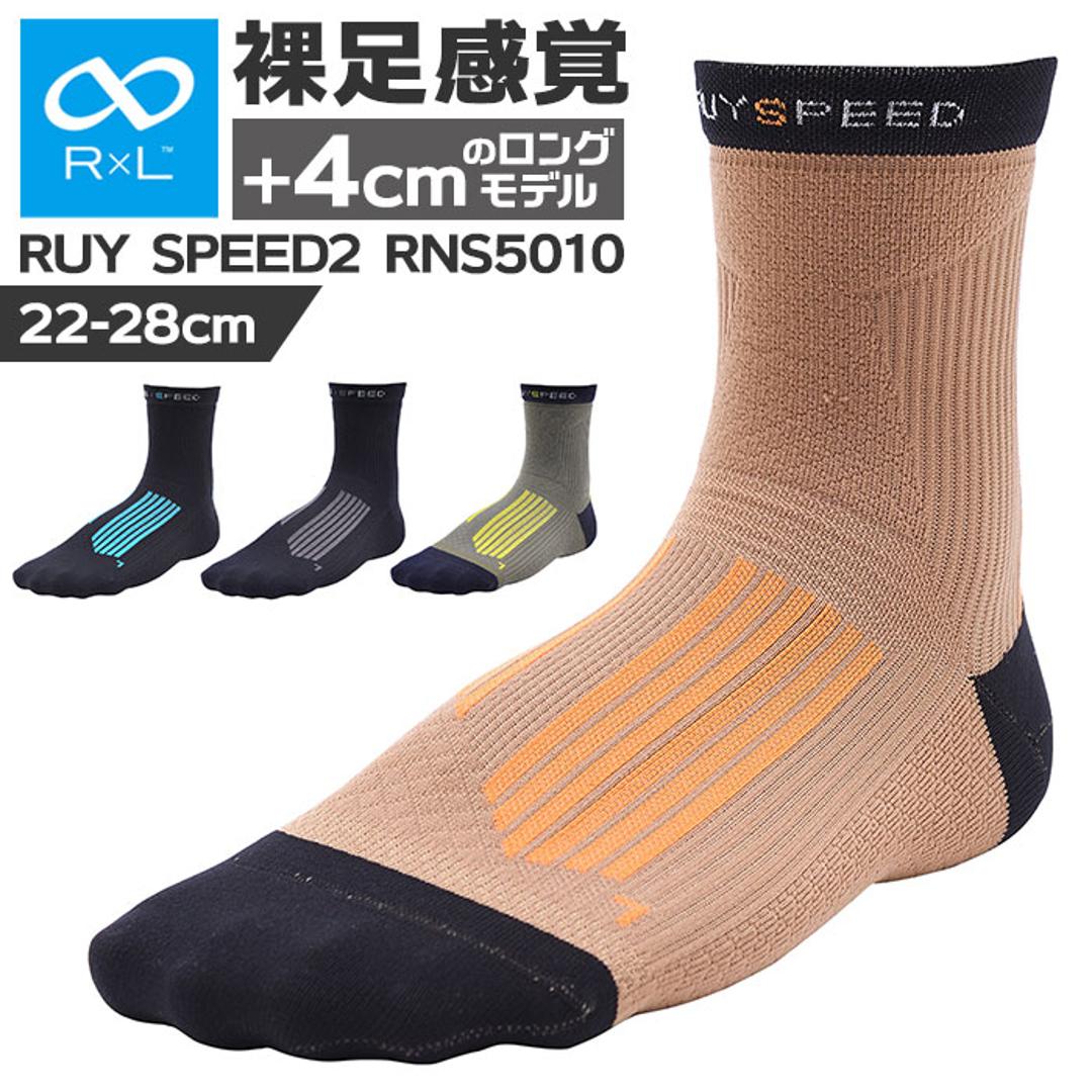 アールエル ソックス RNS5010 通販 日本製 アールエルソックス RxL R×Lソックス RL 靴下 スポーツソックス トレイルランニング トレイルラン トレイル ランニング ショートソックス ショート丈 メッシュ 蒸れない 衝撃吸収 レッグウェア 稲穂ゴールド/オレンジ S(22-24cm)