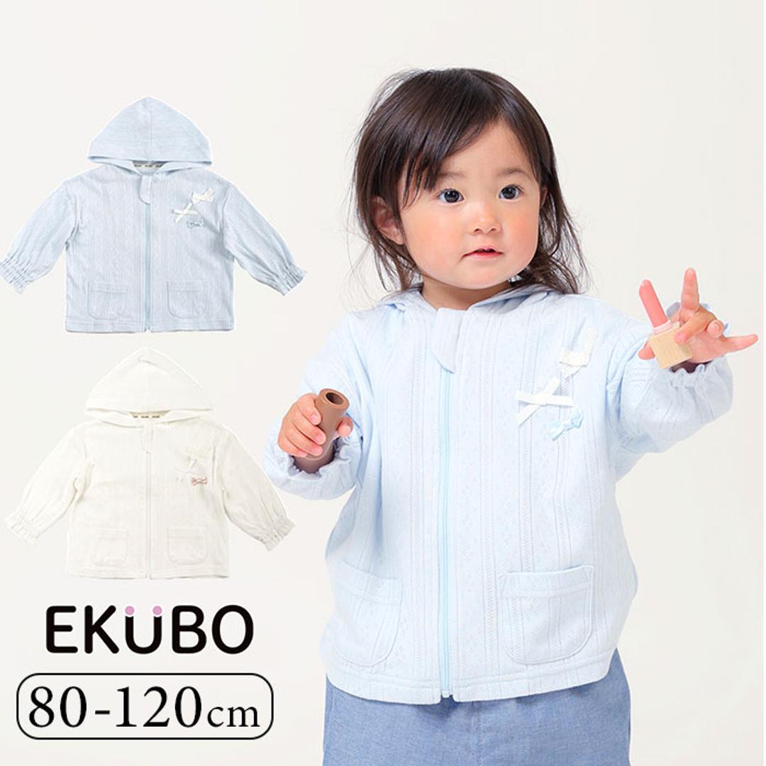 夏 薄手 パーカー キッズ 綿100 通販 ジップアップパーカー 前開き 綿100% コットン100 子供 パターンメッシュ かわいい おしゃれ 女の子 可愛い ガールズ 子供服 子ども服 ベビー服 Aenak アエナック 31240 キッズファッション ホワイト 80cm