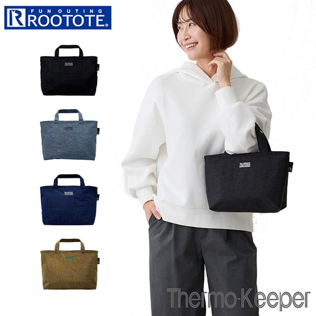 ルートート トートバッグ ROOTOTE 1096 通販 お弁当 保冷バッグ 保冷バック お弁当袋 ランチトート ランチバッグ 保冷トートバッグ トートバック ファスナー付き レディース おしゃれ 軽量 軽い シンプル 洗える 洗濯機 サーモキーパー DELI BLACK ・
