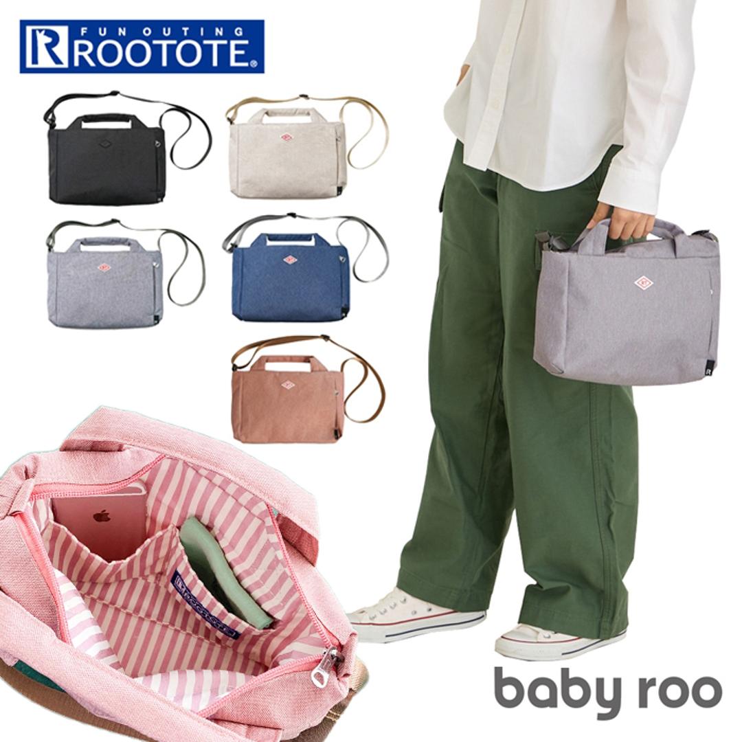 ルートート ショルダー ROOTOTE 1121 通販 ショルダーバッグ 2way トートバッグ レディース 小さめ 軽量 軽い 斜めがけ 撥水 はっ水 自立 大人かわいい おしゃれ シンプル 無地 SN.babyroo ベビールー ライトWリペレント-F BLACK ・