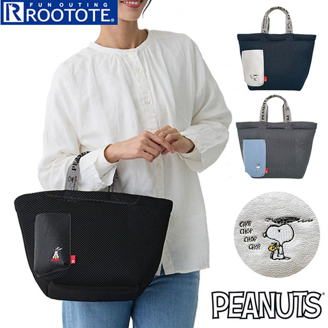 ルートート スヌーピー ROOTOTE 8433 通販 トートバッグ トートバック 手提げバッグ 普段使い バッグ 手提げ袋 布 レディース 小さめ DELI デリ wafer ウエッファ SNOOPY 大人 かわいい おしゃれ 可愛い 洗える 手洗い NAVY ・