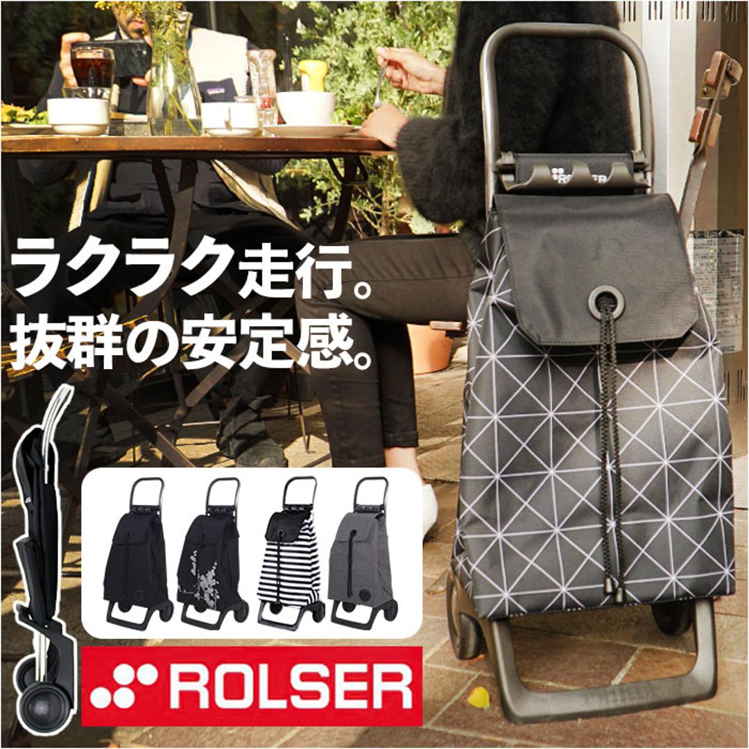 ロルサー ROLSER ショッピングカート 通販 おしゃれ 2輪 36L BABY JOY MONOTONE 折りたたみ カート キャリーバッグ  キャリーバック 軽量 ショッピングキャリー 静音 静か エコバッグ レジャー 母の日 敬老の日 ギフト