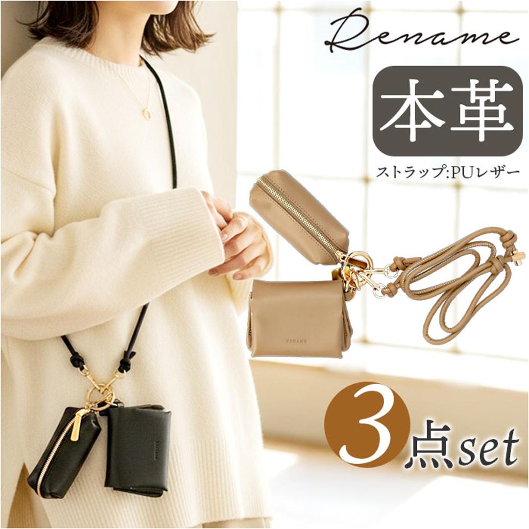 Rename ストラップ付 財布 通販 リネーム RSL24080 二つ折り財布 スマホショルダーストラップ ミニ財布 ネックストラップ 携帯ストラップ ポーチ 小物入れ レディース 大人 かわいい おしゃれ 首かけ 肩掛け レディース財布 折りたたみ財布 ブラック ・