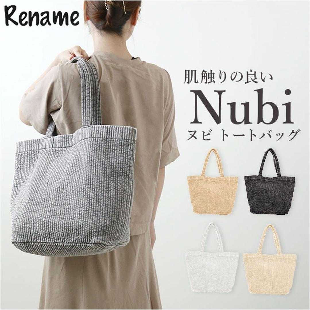 Rename リネーム トートバッグ ヌビ 通販 ヌビバッグ かばん レディース バッグ トートバック バック ママバッグ カバン かばん マザーバッグ コットン 綿 ショルダーバッグ 肩掛けバッグ ビジネス 大容量 ナチュラル おしゃれ RTC23052 ベージュ ・