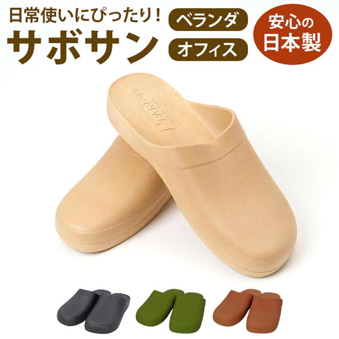 サボサン サボ サンダル 通販 日本製 便所サンダル 防寒サンダル シャワーサンダル トイレサンダル トイレスリッパ つっかけ ゴムサンダル 庭履き 玄関履き ベランダ ガーデニング オフィス 重量感 頑丈 防寒対策 秋 冬 メンズ 紳士 メンズ用 男性 ブラック 25cm