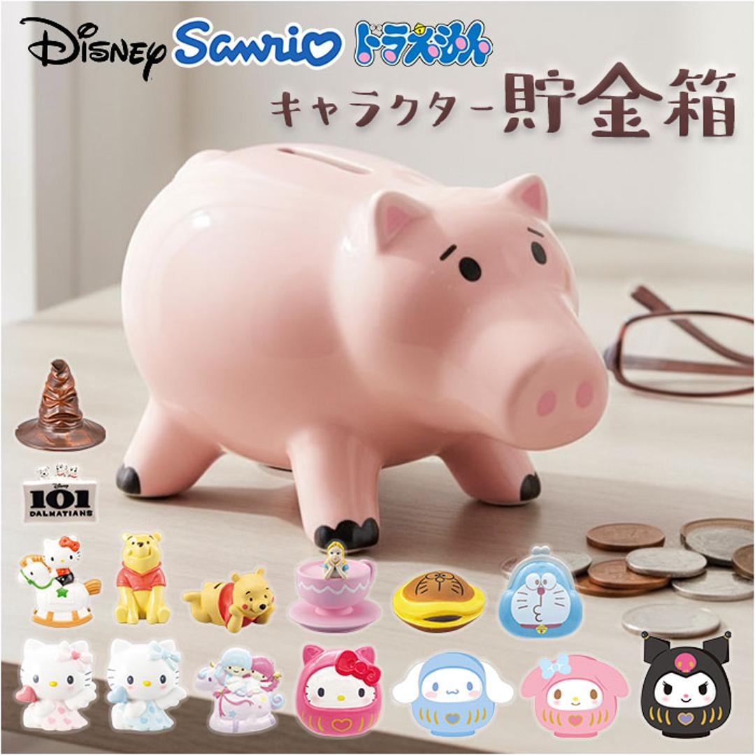 キャラクター 貯金箱 通販 小銭貯金箱 コインバンク 貯金 箱 コイン 硬貨 お金 小銭 バンク かわいい 可愛い キャラ グッズ おしゃれ 子供用 男の子 女の子 陶器 コレクション 置き物 オブジェ 置物 インテリア雑貨 インテリア小物 ハム ・