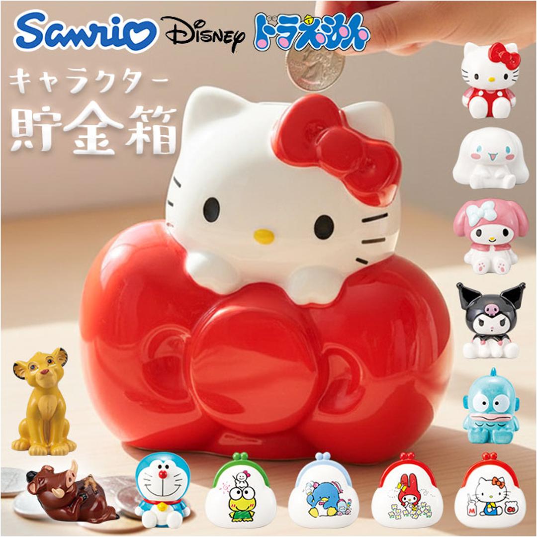 キャラクター 貯金箱 通販 コインバンク 小銭貯金箱 貯金 箱 コイン 硬貨 お金 小銭 バンク かわいい 可愛い キャラ グッズ おしゃれ 子供用 女の子 男の子 陶器 コレクション 置き物 オブジェ 置物 インテリア雑貨 インテリア小物 ハローキティ ・