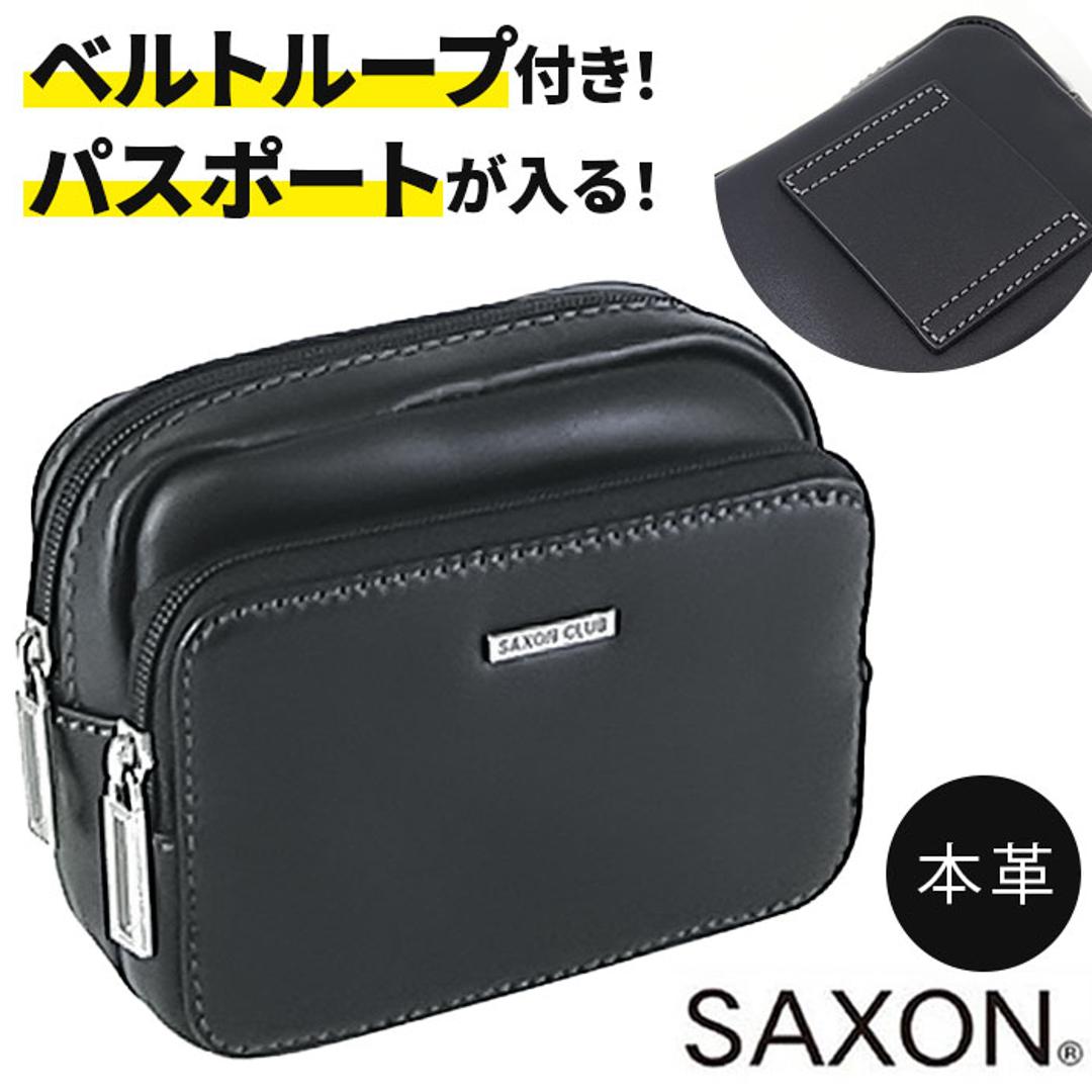 SAXON バッグ 通販 ベルトポーチ ウエストポーチ ベルトバッグ ウエストバッグ ベルト通し ポーチ 携帯ポーチ ベルト サクソン 5039 メンズ 男性 革 本革 レザー 牛革 ブランド 仕事 ビジネス ゴルフ 旅行 通勤 軽量 軽い メンズバッグ ブラック ・