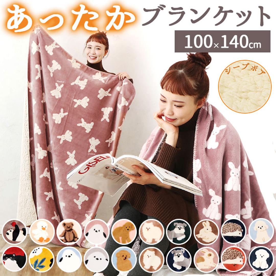 スワンネル ブランケット 通販 大判 ふわふわ 着る毛布 ひざ掛け
