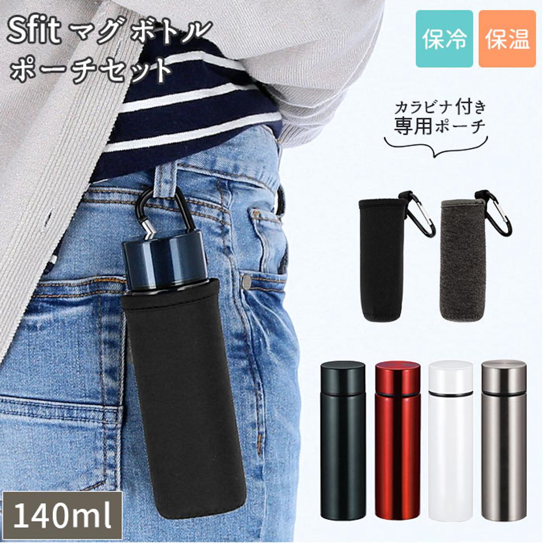 KITH & YETI ボトル マグ セット