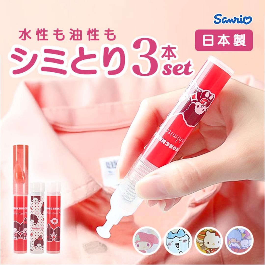 染み抜きペン shimitori 通販 日本製 シミ抜き スティック 染み抜き 携帯用 携帯用汚れ落とし ちいかわ 部分汚れ落とし 食べこぼし対策 ペン型洗剤 衣類用洗剤 無香 詰め替え付き エポックケミカル 便利グッズ トラベル 旅行 水性 油性 ちいかわ/みんなでピース ・