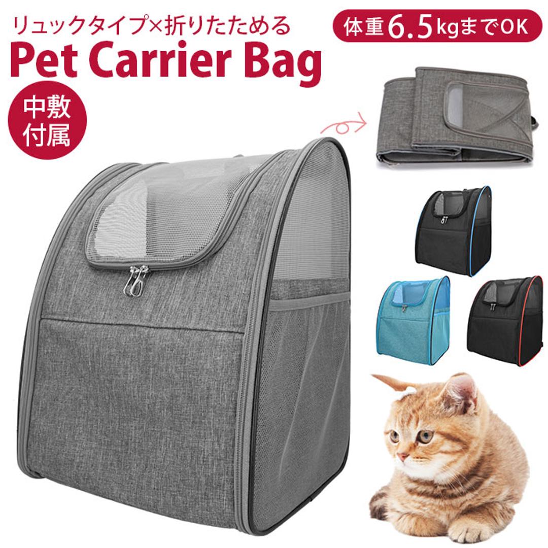 アドメイト 猫用 Liscio CAT リシオ キャット リュックキャリー ネイビー 1個入 (A25878) (1個) アドメイト Liscio CAT(リシオキャット) リュックキャリー ネイビー