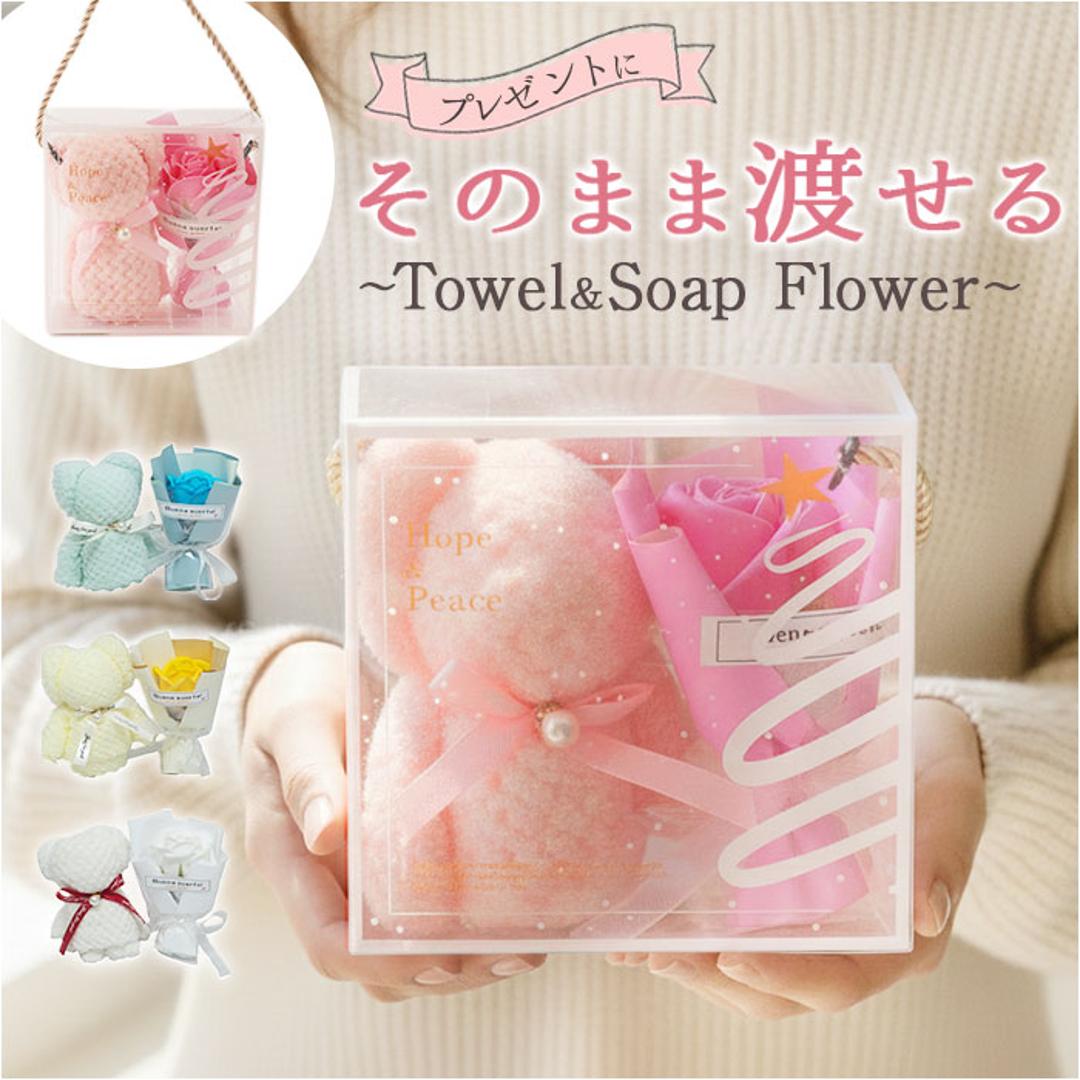 タオル ソープフラワー ギフト 通販 タオルベアギフト ハンドタオル ソープフラワーギフト 贈りもの 贈り物 贈物 かわいい 可愛い くま 熊 クマ ベア お祝い お礼 生活雑貨 生活用品 インテリア雑貨 日用品 おしゃれ オシャレ ホワイト ・