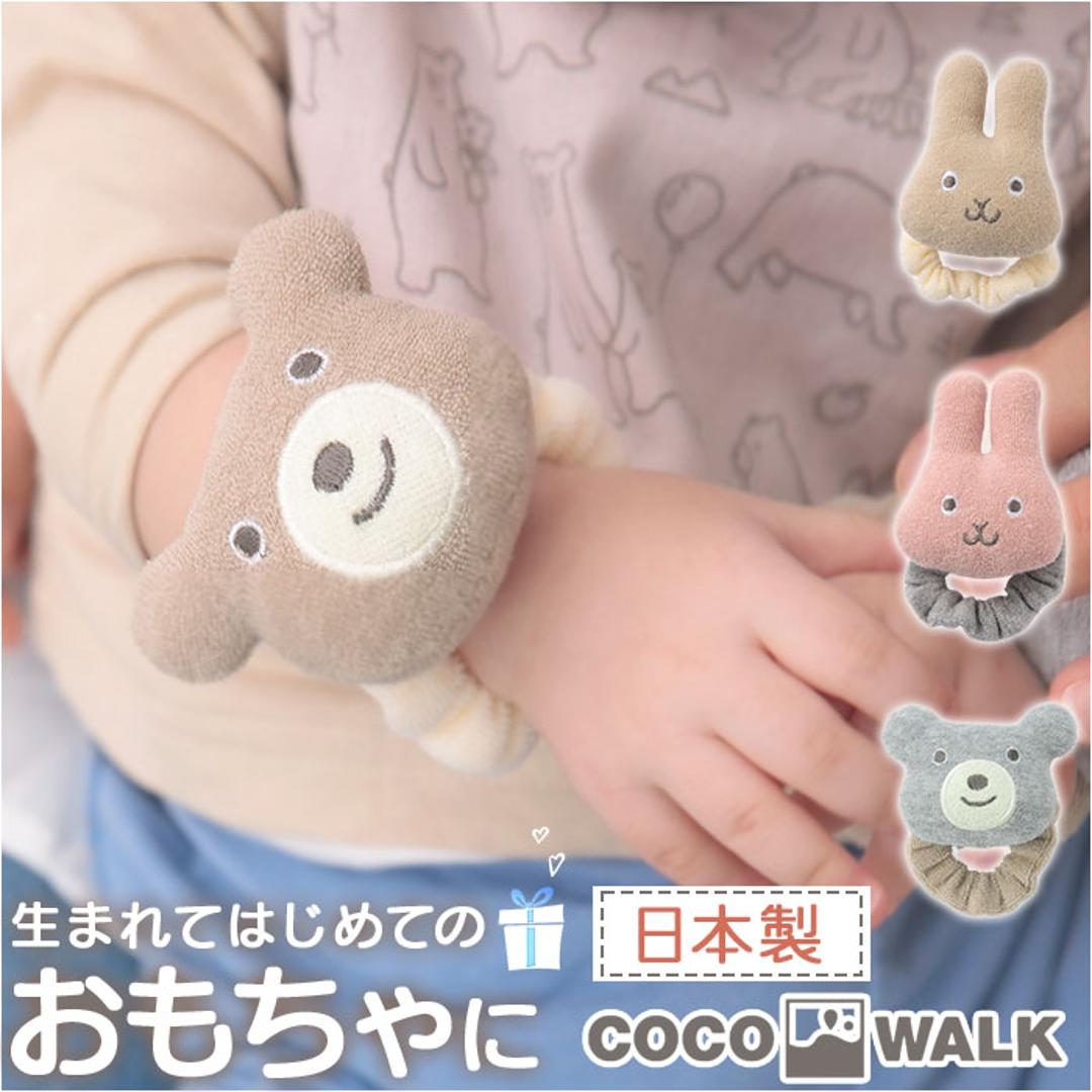 ラトル 赤ちゃん りんりん ガラガラ 通販 日本製 リストガラガラ 手首 おもちゃ ファーストトイ ココウォーク cocowalk 女の子 男の子 綿 コットン 出産祝い ギフト 贈り物 かわいい おしゃれ ベビー用品 スマイリーラビット/ピンク ・