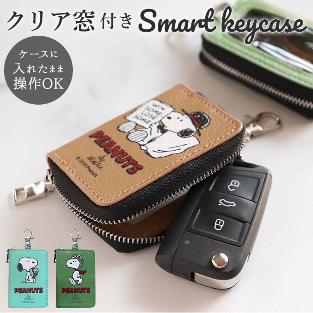 キーケース スマートキー 車 通販 レディースメンズ スマートキーケース スヌーピー SNOOPY ピーナッツ PEANUTS キャラクター グッズ  おしゃれ かわいい 中窓付き ドアリモコン 小物入れ ポーチ 鍵 キーホルダー カ