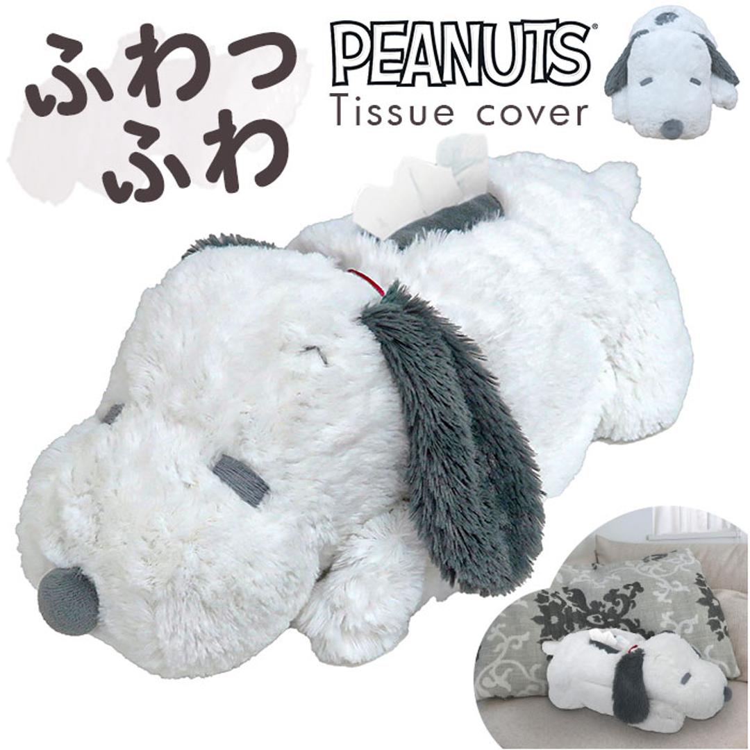 MEIHO メイホー ティッシュカバー キャラクター 通販 ティッシュケース ボックスティッシュケース ティシュボックスカバー ティッシュ ケース カバー ぬいぐるみ ふわふわ フワフワ もこもこ モコモコ かわいい 可愛い 贈り物 ギフト 雑貨 スヌーピー ・