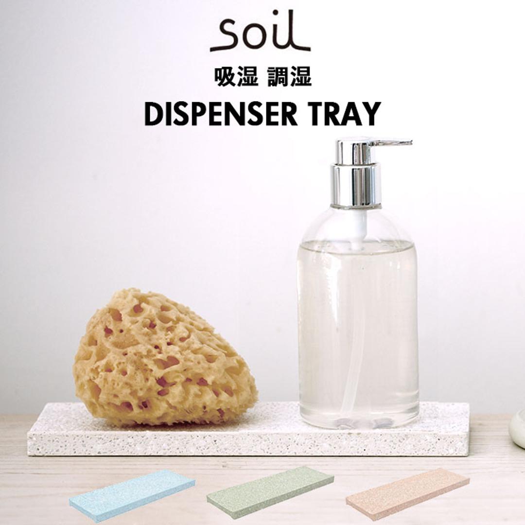 ソイル ディスペンサートレイ 通販 珪藻土 トレー 日本製 プレート SOIL soil Soil 縦8×幅24×厚さ1.5cm DISPENSER TRAY B057 ディスペンサートレイ 速乾 イスルギ 吸水 吸湿 調湿 乾燥 トレイ 洗面台 キッチン ナチュラル WHITE ・
