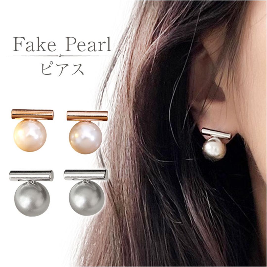 ピアス パール 1粒 通販 パールピアス 耳飾り アクセサリー シンプル 大人っぽい 上品 きれいめ おしゃれ かわいい 結婚式 二次会 入学式 卒業式 入園式 卒園式 フォーマル 冠婚葬祭 贈り物 女性 レディースアクセサリー レディースジュエリー シルバー ・