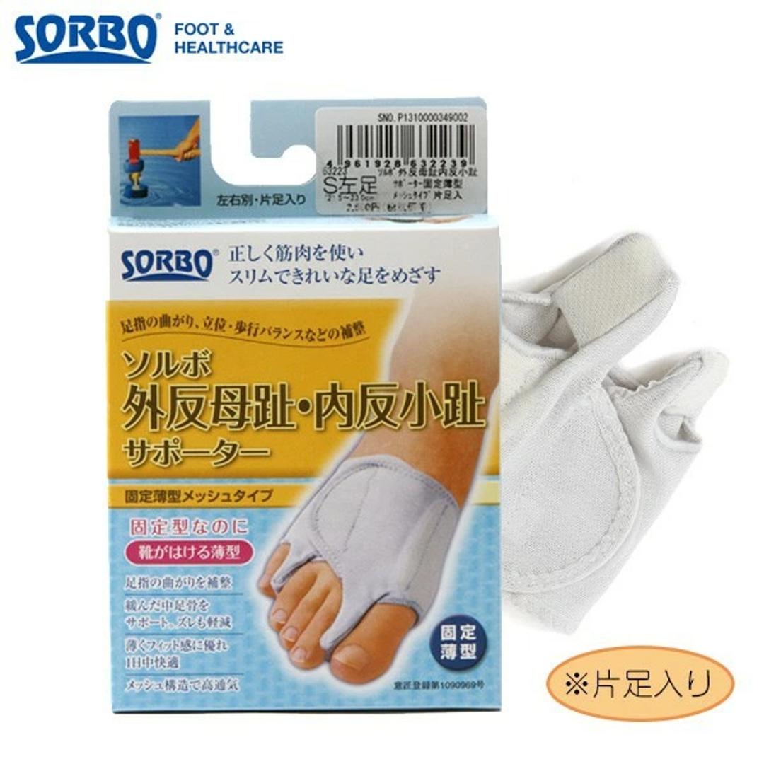 ソルボ 外反母趾サポーター ソル 通販/正規品 定番 右足 左足 Sorbo 固定薄型メッシュタイプ 内反小趾サポーター(・  S/シルバーグレー(左)): BACKYARD FAMILY｜ANA Mall｜マイルが貯まる・使えるショッピングモール