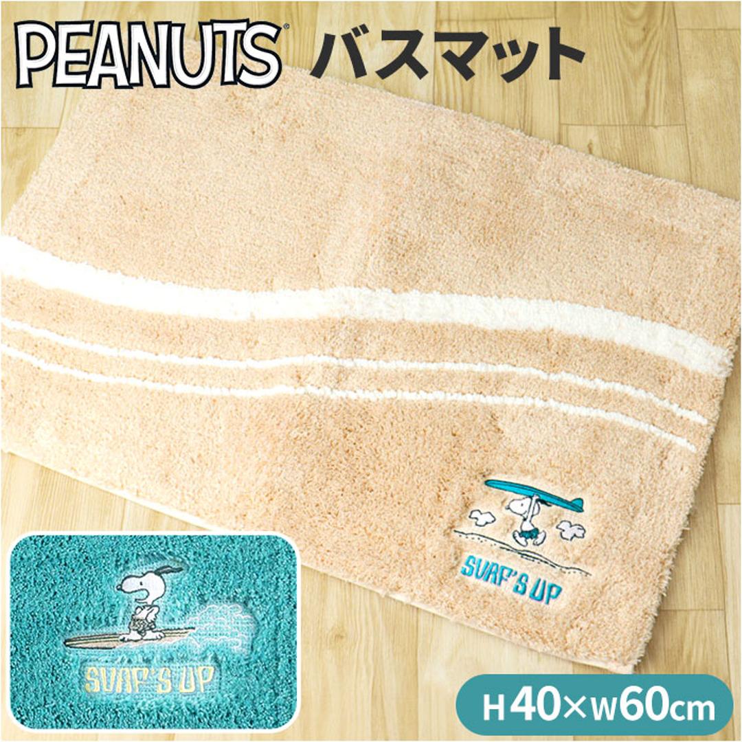 センコー バスマット 通販 足ふきマット お風呂 足拭きマット 玄関マット 室内 お風呂マット おふろマット 足元マット キャラクター senko 洗面所 脱衣所 玄関 バス用品 お風呂用品 洗面所用品 日用品雑貨 かわいい 可愛い おしゃれ オシャレ スヌーピーサーフ.ベージュ ・