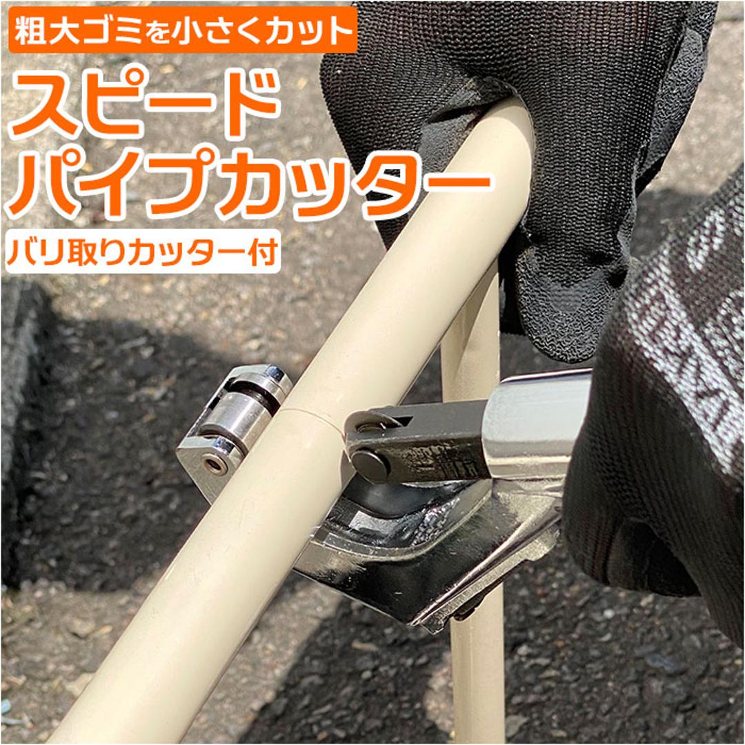 TRADE ONE トレードワン パイプカッター 通販 金属製 切断 クルクル 回すだけ スパッと スピード バリ取りカッター 金属 鉄パイプ パイプ カッター 切粉が出ない 電源不要 力不要 便利 シルバー ・
