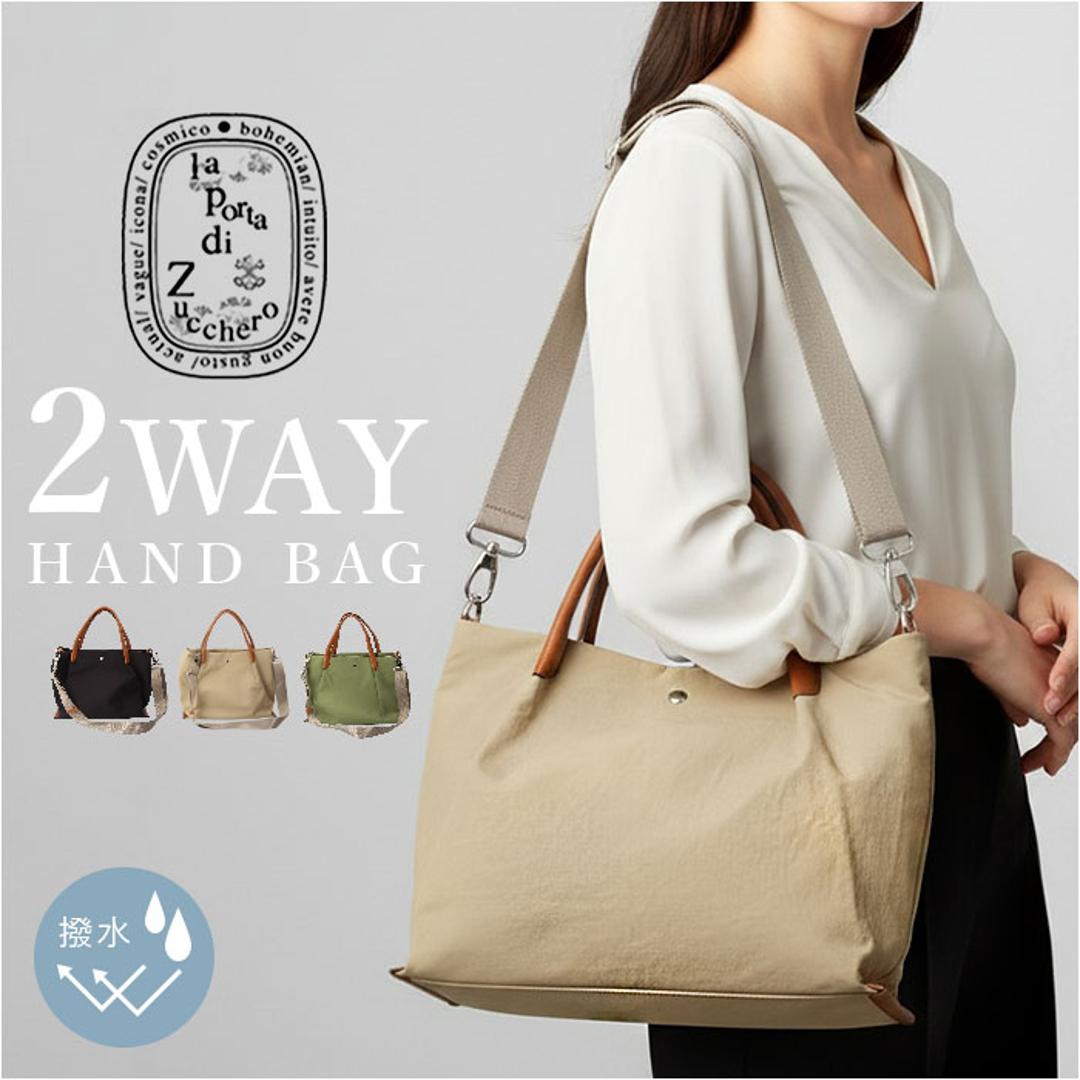 ハンドバッグ レディース 2way 通販 laportadizucchero ラポルタディズッケロ 2wayハンドバッグ ナイロンバッグ 柔らかい やわらかい 軽量 軽い かわいい おしゃれ 通勤 通学 多機能 シンプル お出掛け 大人 女性 ギフト 贈り物 ブラック ・