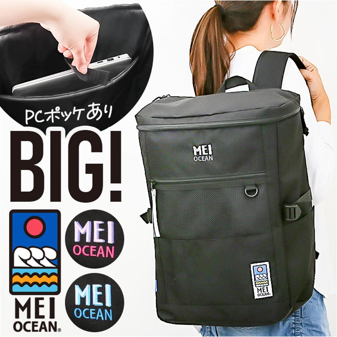 MEI OCEAN リュック62056 通販 メイ オーシャン リュックサック バックパック デイパック レディース メンズ ブランド A4 B4 大容量 軽量 軽い 通学 通勤 黒 ブラック 男子 女子 高校生 中学生 旅行 アウトドア レディースバッグ GY ・
