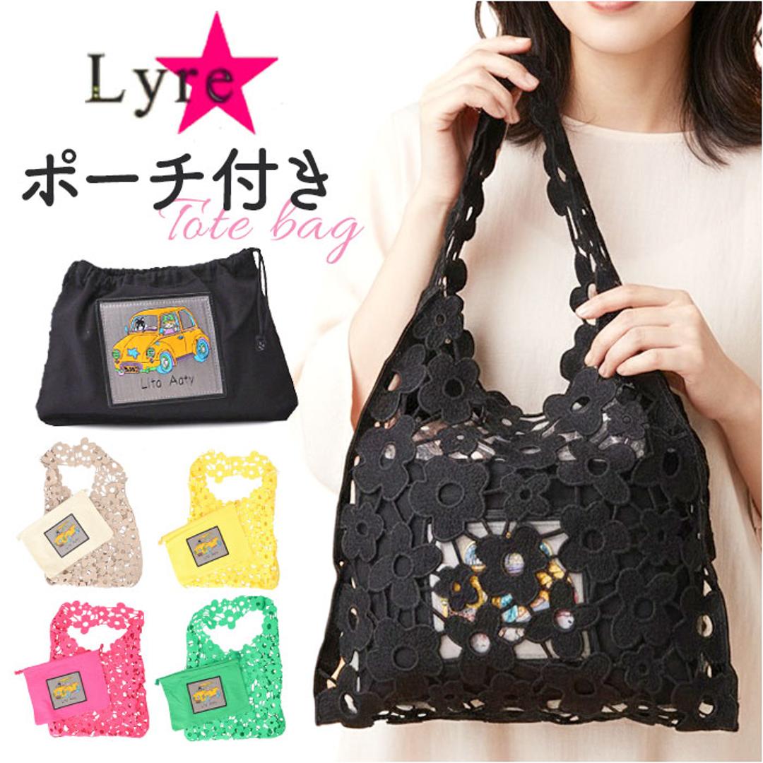 トートバッグ レディース 通販 ポーチ付き 手提げバッグ Lyre リタちゃん かわいい おしゃれ キュート 刺繍 スパンコール バッグ サブバッグ 通勤 お出かけ お出掛け スリム コンパクト 縦型タイプ 持ちやすい レディースバッグ 贈り物 ギフト ブラック ・