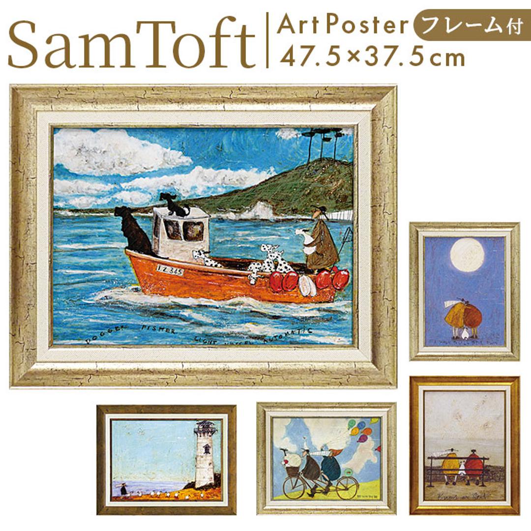アートフレーム 通販 サムトフト 犬と釣り人と小さな船 壁掛けアート 絵画 壁飾り W48 x H38cm 壁掛け アート 玄関 リビング 寝室 インテリア モダン 癒し おしゃれ 額入り 飾る 新生活 結婚祝い 開店祝い ギフト 贈り物 新築祝い ひと休み ・