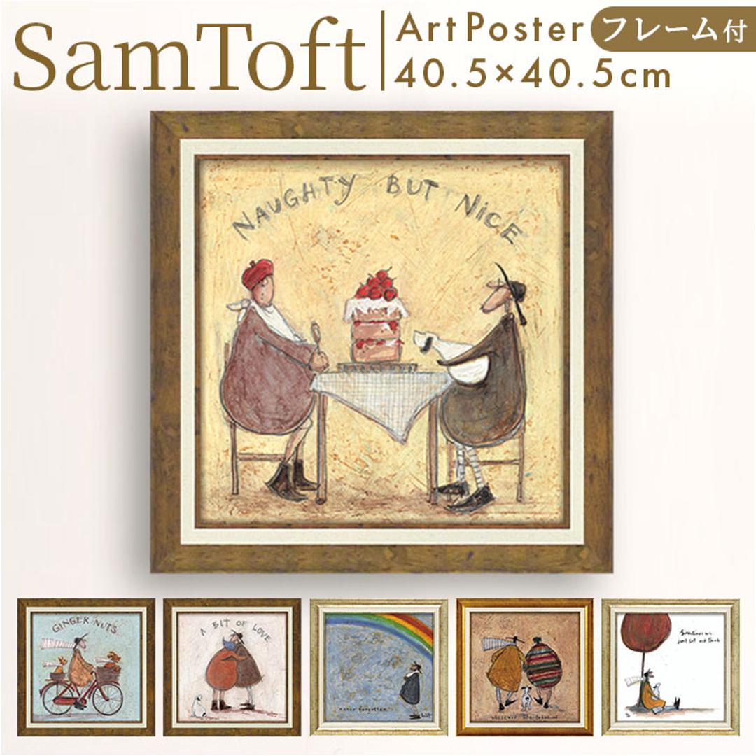 アートフレーム 通販 日本 サムトフト SamToft 壁掛けアート 絵画 壁飾り W40.5 x H40.5cm インテリア モダン 壁掛け アート 玄関 リビング 寝室 癒し おしゃれ 額入り 飾る 新生活 結婚祝い 新築祝い 開店祝い ギフト 贈り物 でもそれがいい ・